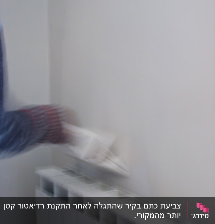 תיקון כתם קיר שהתגלה לאחר התקנת רדיאטור חדש
